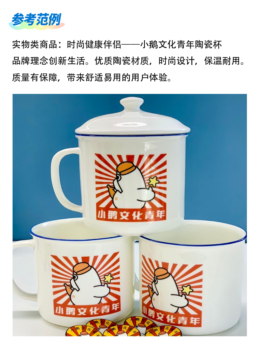 小鹅通实物商品和服务类商品详情填写指引