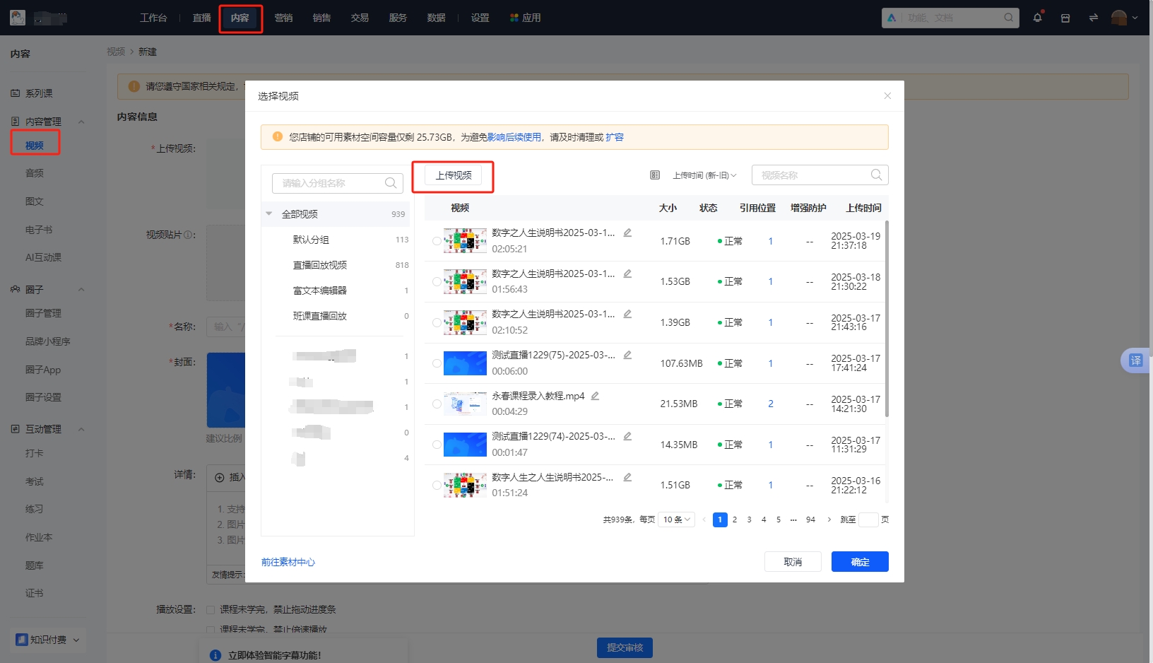 小鹅通视频转码规则