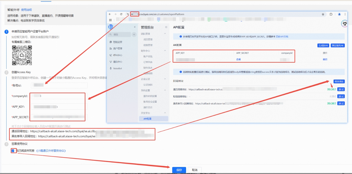 智能外呼驱动私域增长:小鹅通AI技术重构用户运营新范式