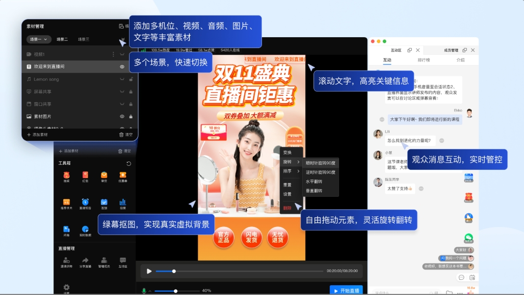 专业直播新纪元:鹅直播「导播+连麦」双引擎驱动营销变革