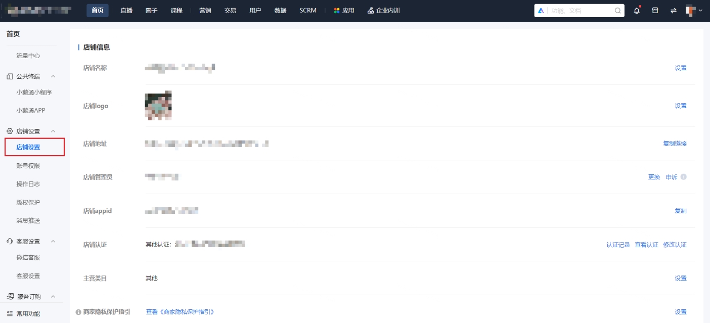 小鹅通品牌形象解决方案:用细节塑造专业,让品牌浸润用户体验