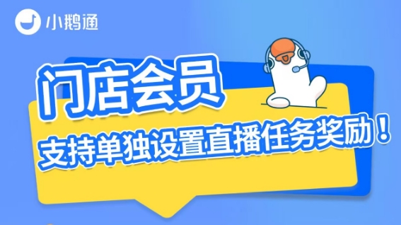 会员专属福利升级!